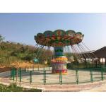 50Hz Outdoor Carnival Equipment 100kg To 500kg Trailer Flying Chair Mini Childrens Amusement Facilities for sale