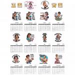 12 X 12 Inches Custom Wall Calendar Featuring Holiday / Seasonal Theme Spiral Binding Included for sale
