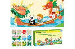 China Interactive Family Jigsaw Puzzle Floor Puzzle Toys Learning Chinese Culture supplier