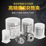 ER8-ER40 Collet Spring CNC Collet Set For CNC Milling Lathe Tool Engraving Machine for sale