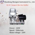 Grain Power 150W GJ-45 Inspect Rice Huller Padi Huller Speed 5500r/min for sale