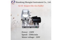 China Grain Power 150W GJ-45 Inspect Rice Huller Padi Huller Speed 5500r/min supplier