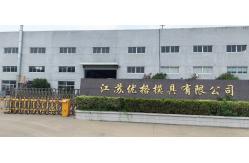 China Rotational Molding Products manufacturer