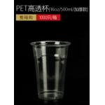 16oz plastic cup PET with dome lid for sale