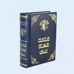 Custom Printable English Dictionary Foil Stamping Hardcover Printing Services for sale