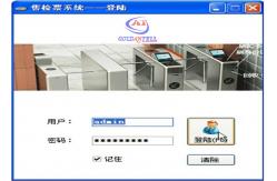 China Stadium Ticket Management System For Barcode Scanner Turnstile TDX - CT - IP Controller supplier