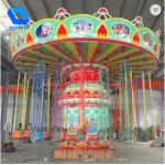Color Customized Theme Park Rides Customized 24 Persons Flying Chair Ride for sale