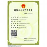 Guangzhou Guangxin Communication Equipment Co., Ltd. Certifications