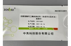 China 0.8-100ng/ML CK-MB Test Kit Immunofluorescence Chromatography Recovered supplier