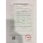 Shenzhen Huishuo Precision Technology Co., Ltd. Certifications