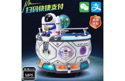 China Playfun  Space cup rides MP5  Rotate cup plastic kiddie rides kids game machine supplier