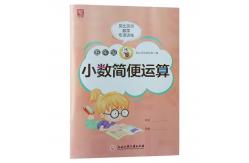 China Offset Printing Softcover Book Printing Eco Friendly For Schools A4 Exercise Books supplier
