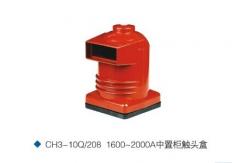 China CH3-10Q/190 1600A epoxy resin contact box H.V. electrical switchgear componet supplier