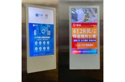 China OEM Elevator LCD Display Advertising Screen Indoor Wall Mounted Digital Signage supplier