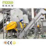 Waste Plastic Recycle Crushing Production Line PET Flakes Recycling Plant for sale