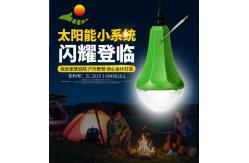 China Plastic IP55 Off Grid Emergency Solar Light With Battery Charger SRE-98G-4 supplier