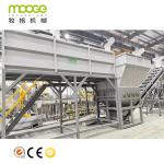 High Precision Plastic Sorting Waste Pet Bottle Washing Recycling Machine for sale