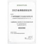 Guangzhou Hua Aofei International Technology Co., Ltd. Certifications