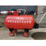 Electricity Fire Fighting Equipment Mobile Foam Tank With High Flow Rate for sale