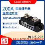 GOLD single-phase 200A industrial-grade solid-state relay SAM40200D DC control AC SSR for sale