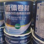 Water & Sunlight Resistant Liquid Applied Waterproofing Membrane 2Mm Low VOC for sale