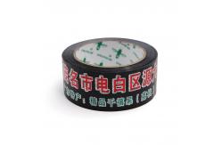 China Custom Printed  Tape Heavy Duty Reinforced Strong Packing Tape supplier