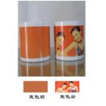 Sublimation Orange Part Color Changing mug for sale