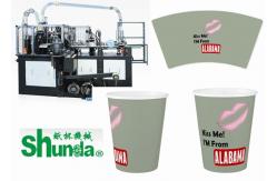 China Automatical High Speed Paper Cup Machine SMD-90 With Digital Control Inspect Camera supplier