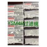 FILTER YAMAHA YSM40R filter cotton KMB-M3857-00 for sale