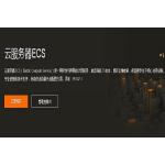Best discount for Aliyun Cloud Server - ECS n4 87yuan/year for sale