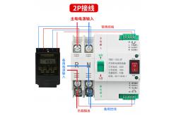 China Integrated / Split Ats Automatic Transfer Switch For Generator supplier