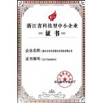 Shanghai Riminghuan Trading Company Limited Certifications