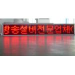 High Brightness Outdoor LED Variable Message Billboard for sale