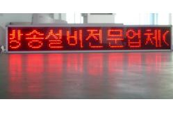 China High Brightness Outdoor LED Variable Message Billboard supplier
