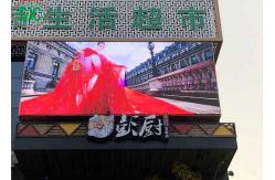 China Epistar Chip Lighted Display Pixel Pitch 8 Led Video Advertising Billboards supplier