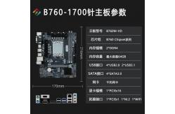 China Desktop Computer Motherboard INTEL LGA1700 Ddr4 VGA HDMI DP TPM Mainboard supplier