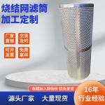 Standard 5-layer sintered wire mesh 1um-250um for sale
