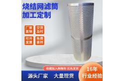 China Standard 5-layer sintered wire mesh 1um-250um supplier