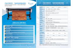 China Efficiency Innovation Favorable Ligthning Engine Series Inkjet Cutting Plotter supplier