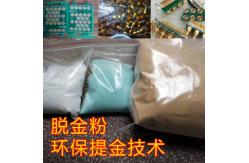 China Gold Extractant In Ore Benification Process Gold Extractant For Gold Mine supplier