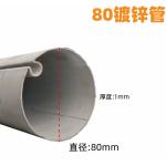 Custom-Made Sunshade Awning Parts For Aluminium Galvanized Pipe 1/2 Inch for sale