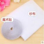 Mosquito Nets Adhesive Hook And Loop Tape Roll 6mm 7mm 7.5mm 8mm 9mm for sale