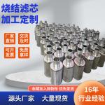 Sintered Square Plain Woven Wire Mesh