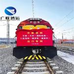 CIF Railway Shipping From China To UK Slovenia Finland Lithuania Luxembourg Bulgaria for sale