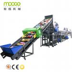 LDPE HDPE Plastic Washing Recycling Machine 2000kg/H PET Bottle Washing Line for sale