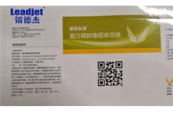 China Professional CIJ Inkjet Printer Expiry Date Accurate Clear For Tobacco Bags supplier