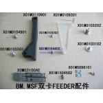 BM  MSF Double lane feeder part for sale