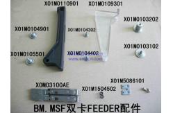 China BM  MSF Double lane feeder part supplier