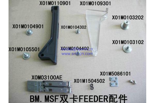 BM MSF Double lane feeder part