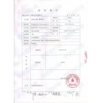 T&T outdoor goods Co.,ltd Certifications